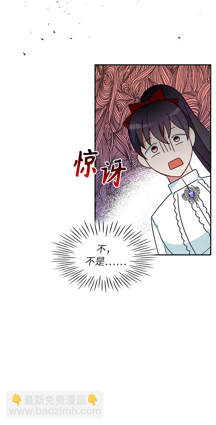 🍜异世界太子妃 第22话 第9页