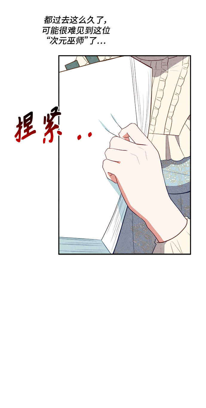 🍜异世界太子妃 第26话 第10页