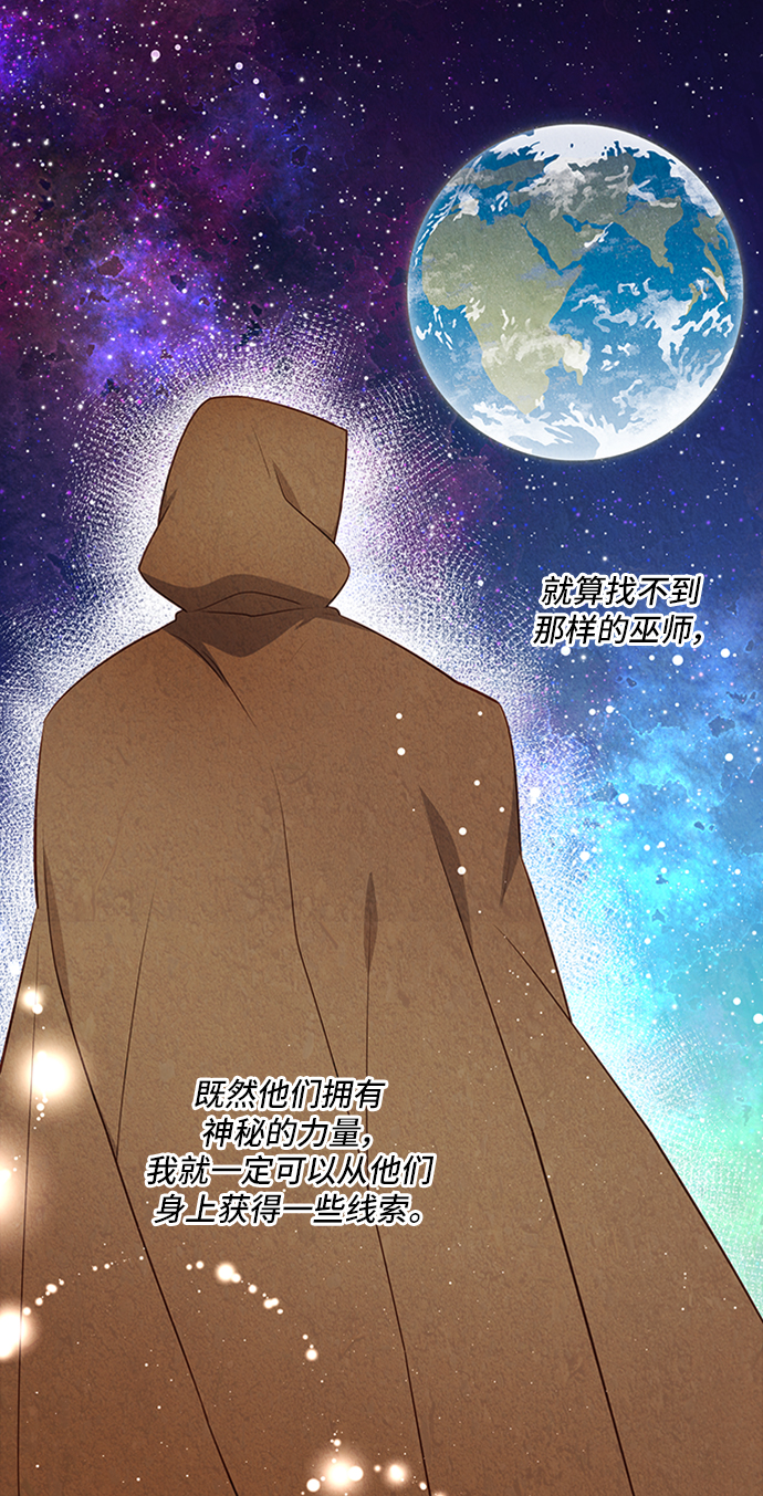 🍜异世界太子妃 第26话 第12页