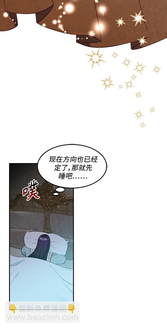 🍜异世界太子妃 第26话 第13页