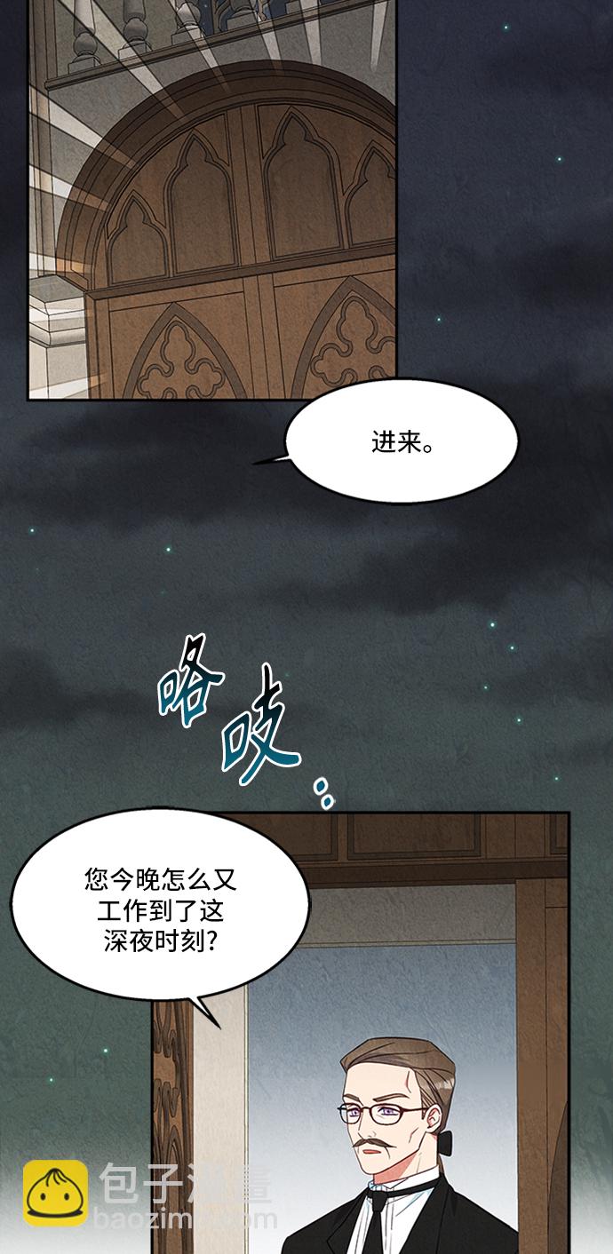 🍜异世界太子妃 第26话 第18页
