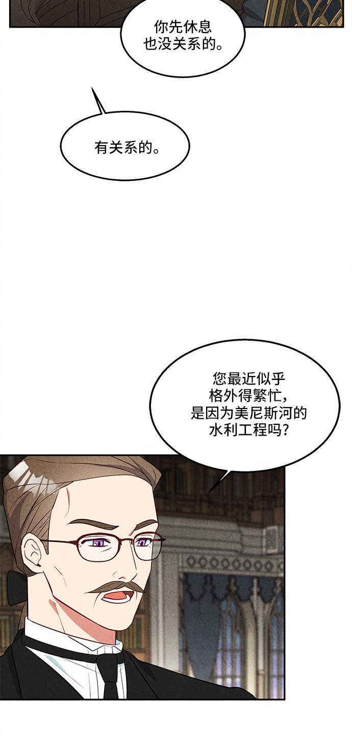 🍜异世界太子妃 第26话 第22页