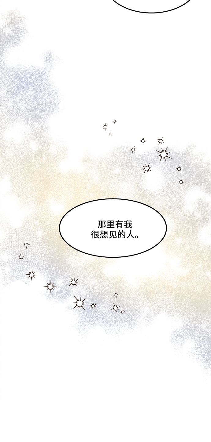 🍜异世界太子妃 第26话 第24页