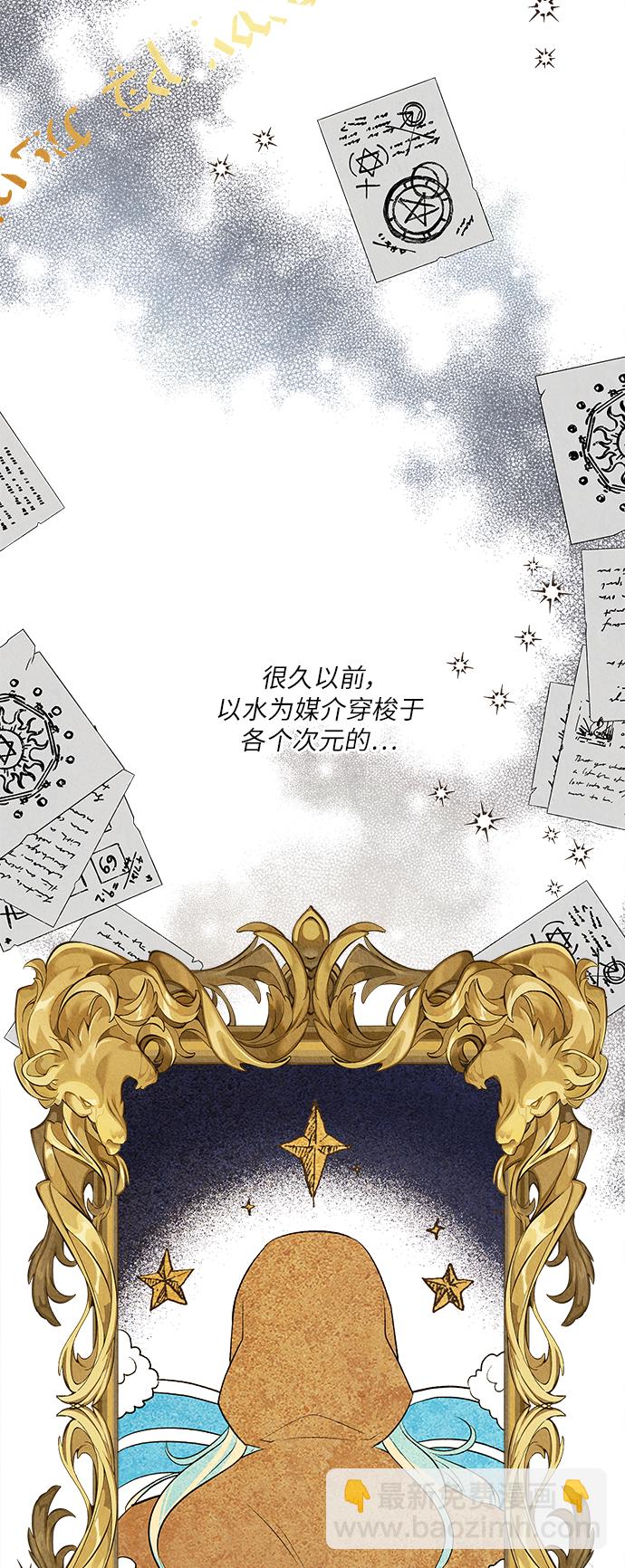 🍜异世界太子妃 第26话 第4页