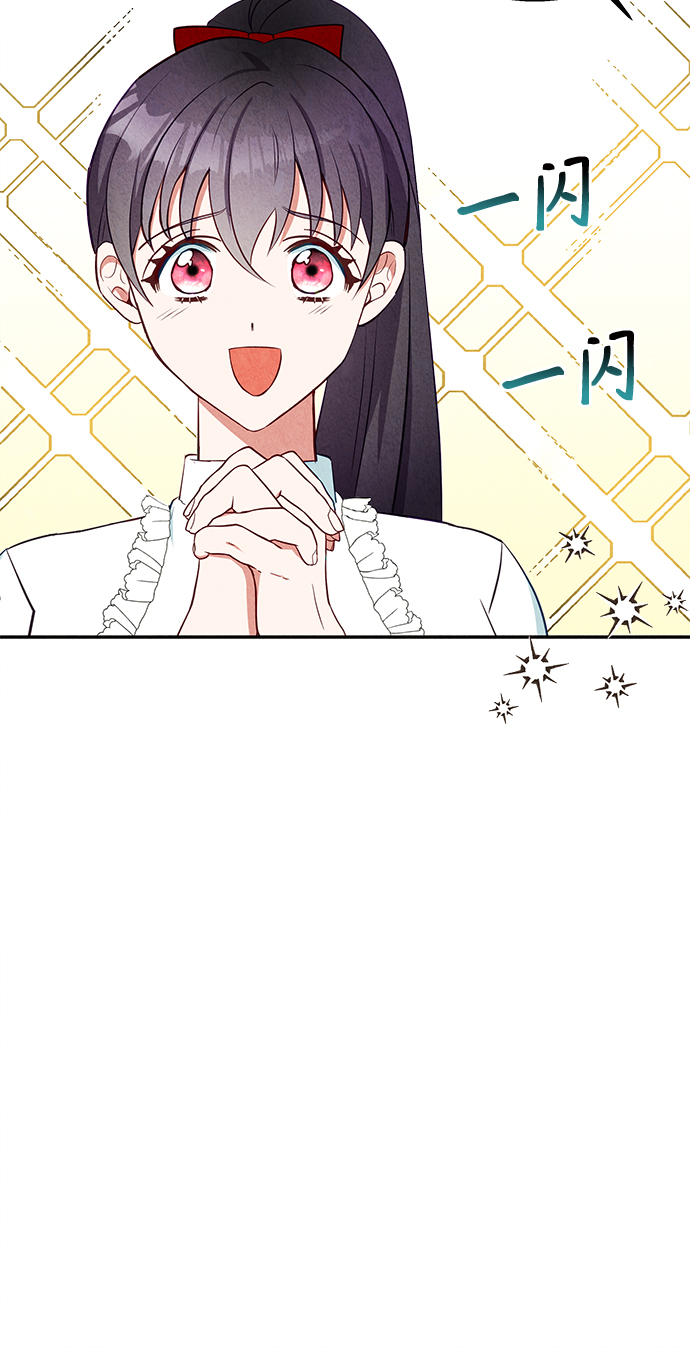 🍜异世界太子妃 第26话 第40页