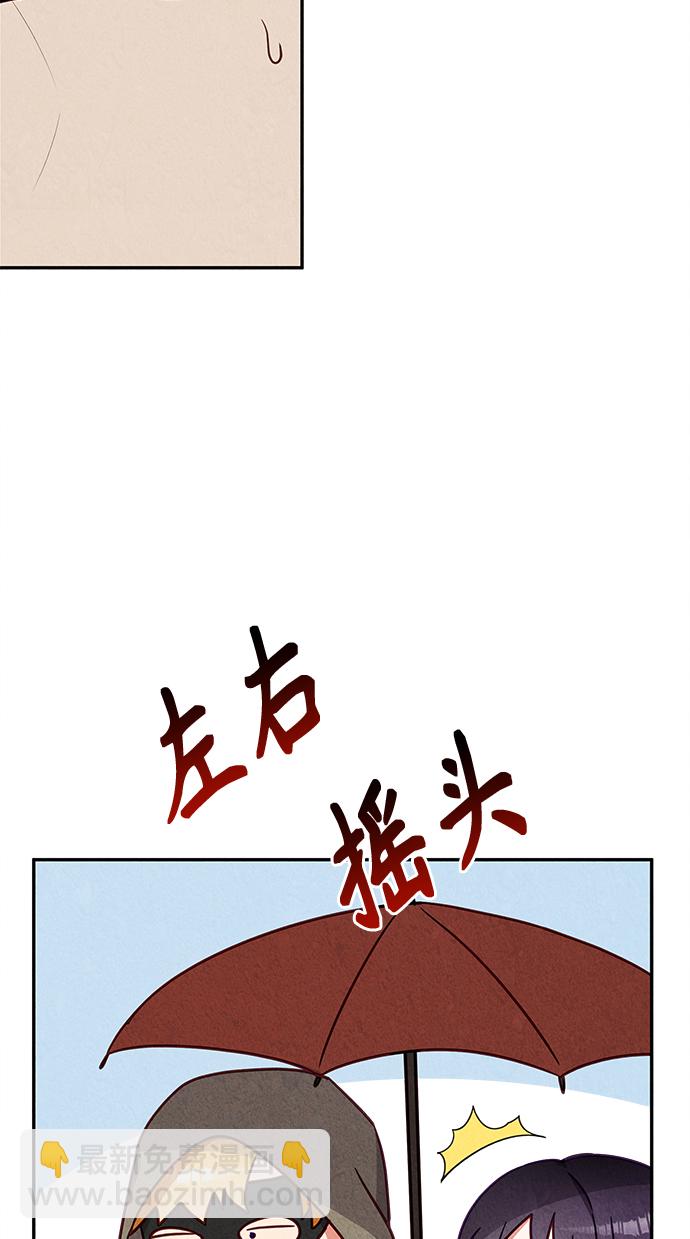 🍜异世界太子妃 第28话 第3页