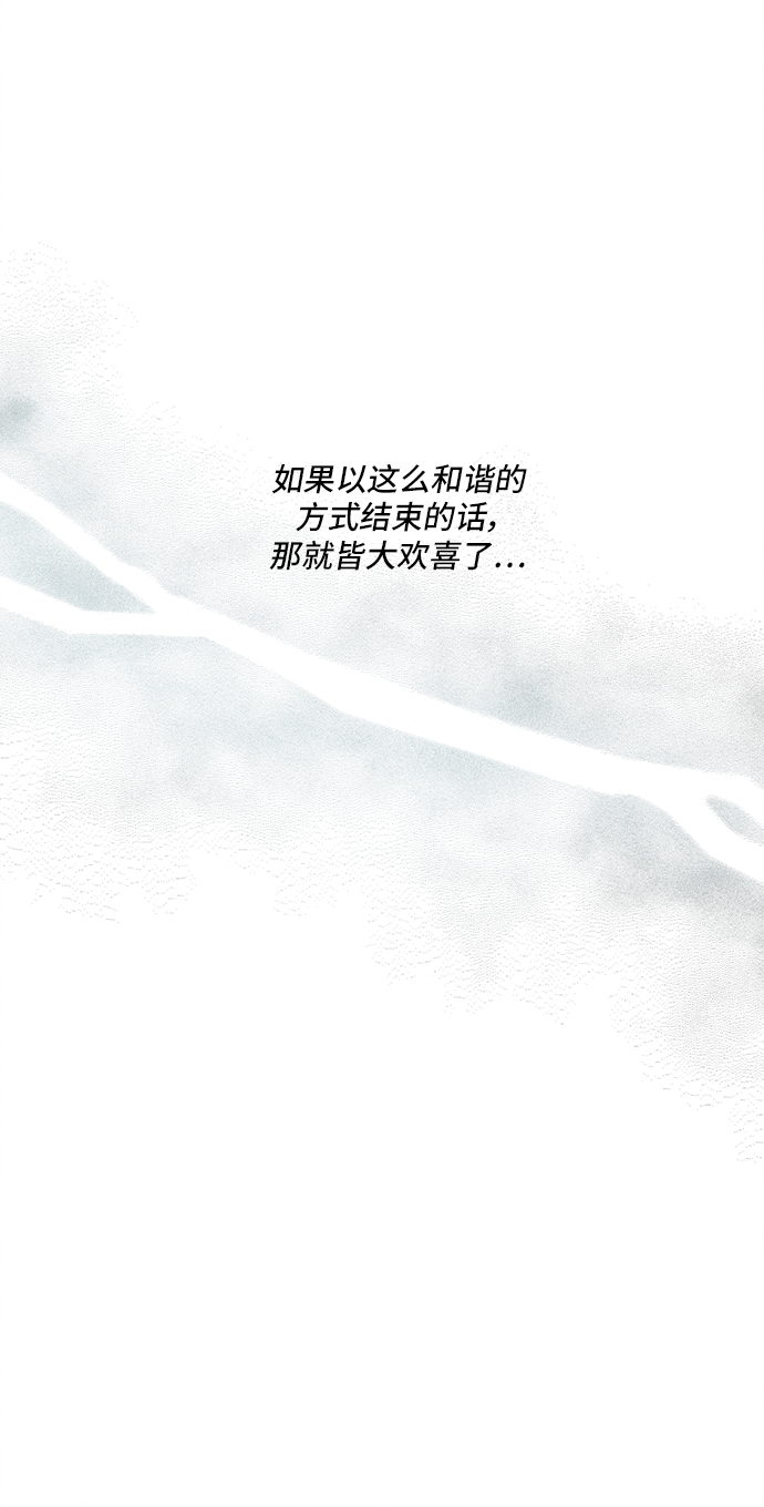 🍜异世界太子妃 第28话 第40页