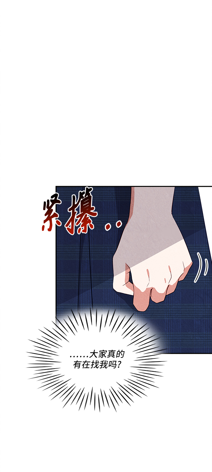🍜异世界太子妃 第28话 第9页