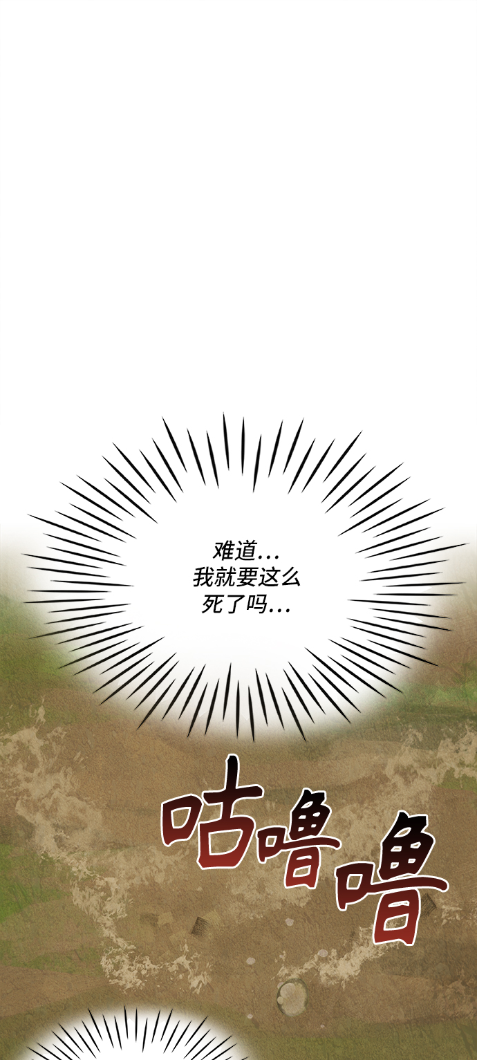 🍜异世界太子妃 第30话 第1页