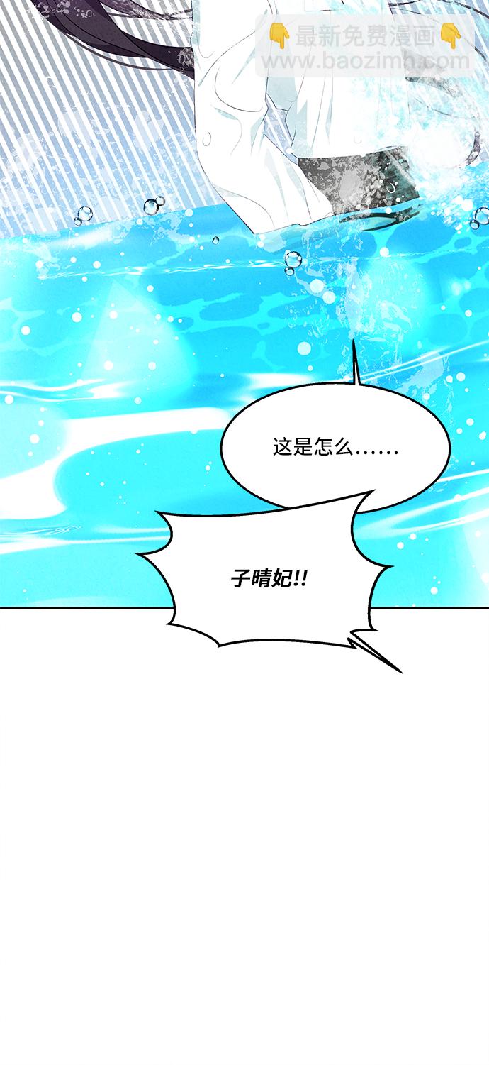 🍜异世界太子妃 第30话 第10页