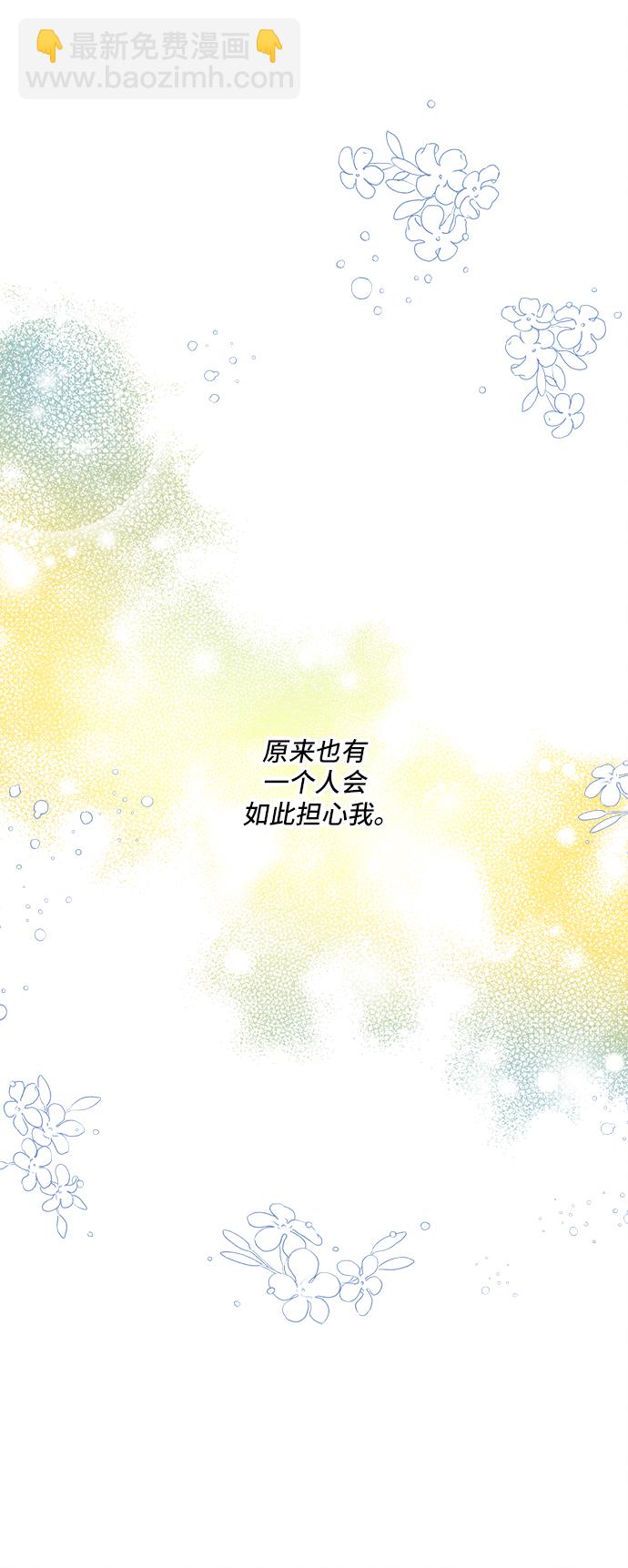 🍜异世界太子妃 第30话 第15页