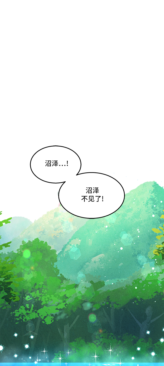 🍜异世界太子妃 第30话 第18页