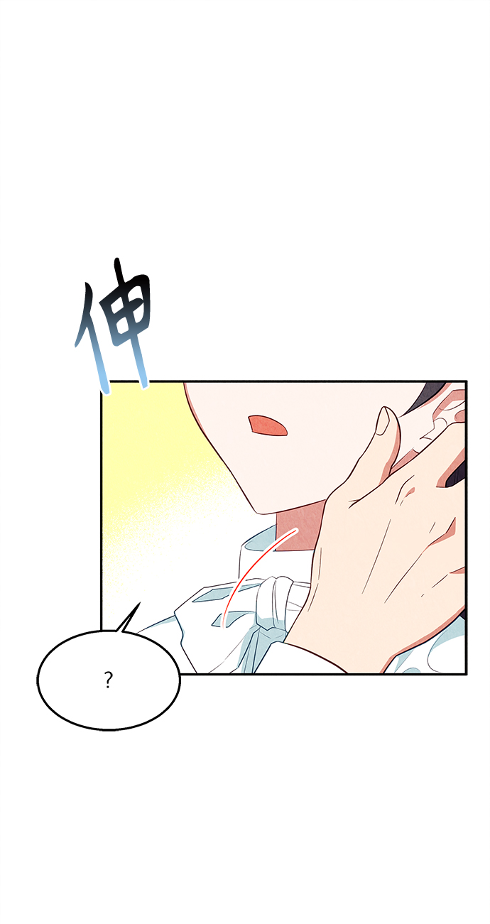 🍜异世界太子妃 第30话 第26页