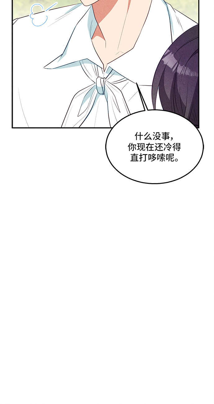 🍜异世界太子妃 第30话 第30页