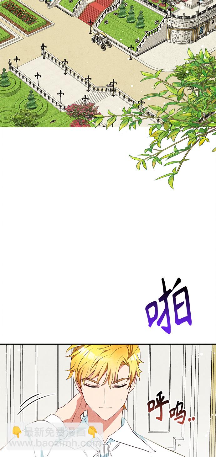 🍜异世界太子妃 第30话 第37页