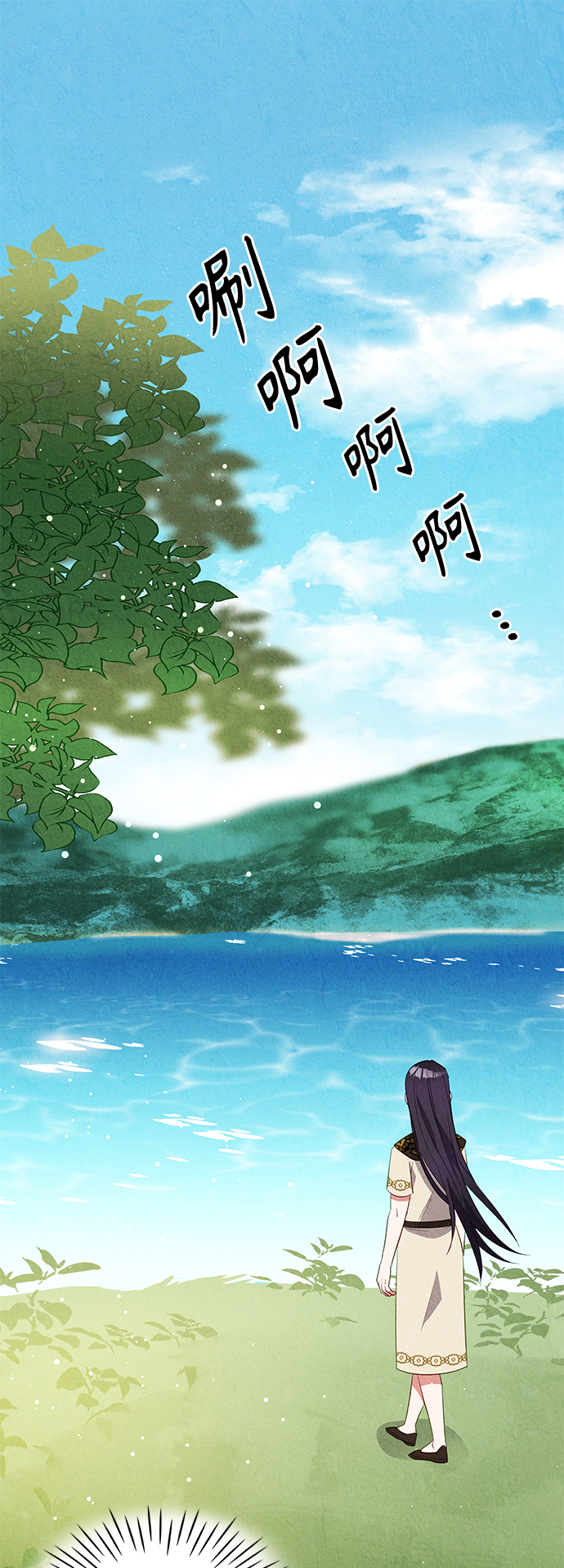 🍜异世界太子妃 第30话 第49页
