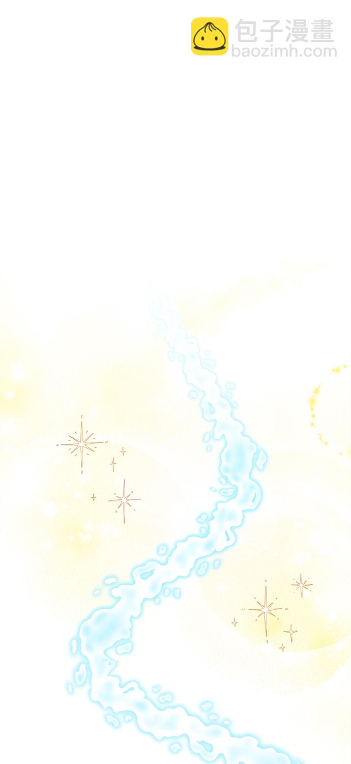 🍜异世界太子妃 第30话 第6页