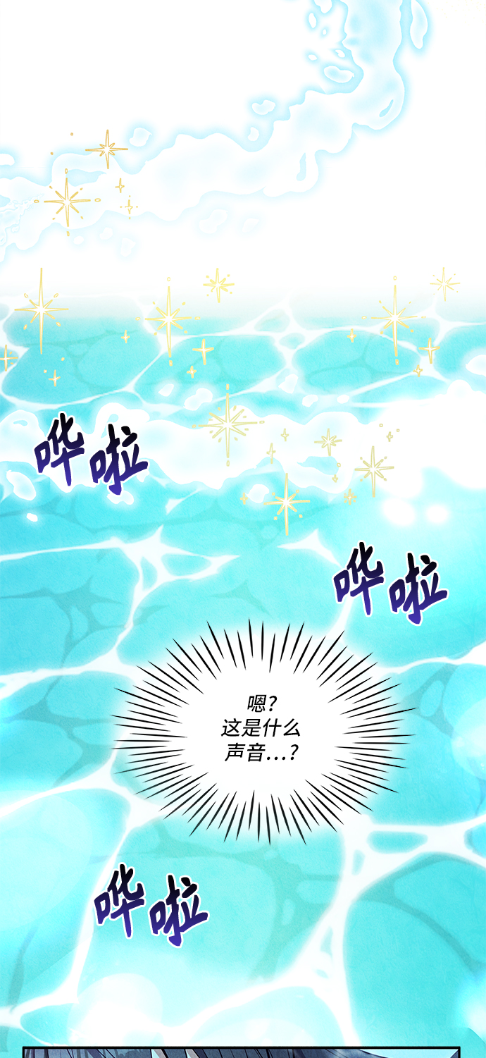🍜异世界太子妃 第30话 第7页