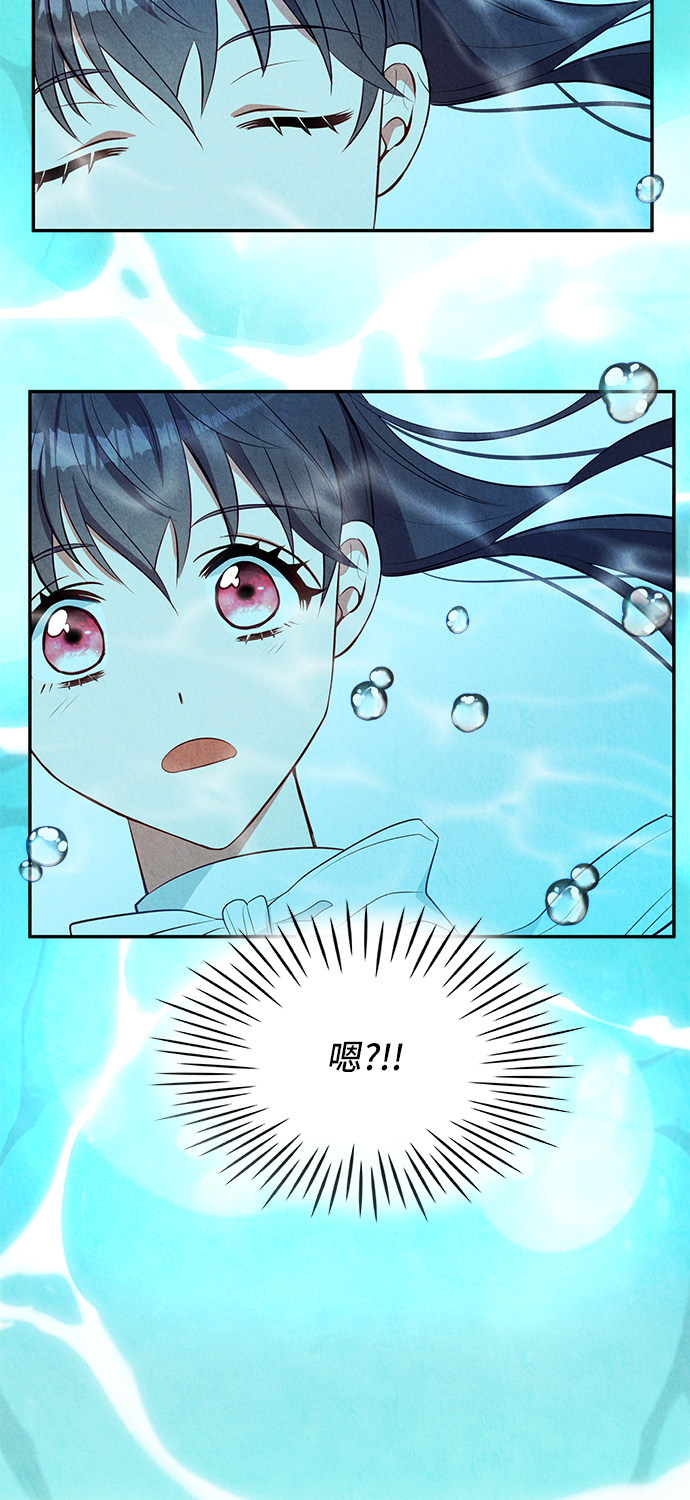 🍜异世界太子妃 第30话 第8页