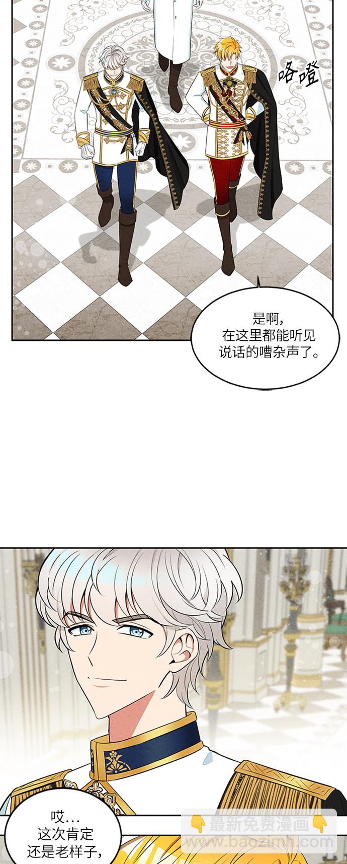 🍜异世界太子妃 第4话 第10页