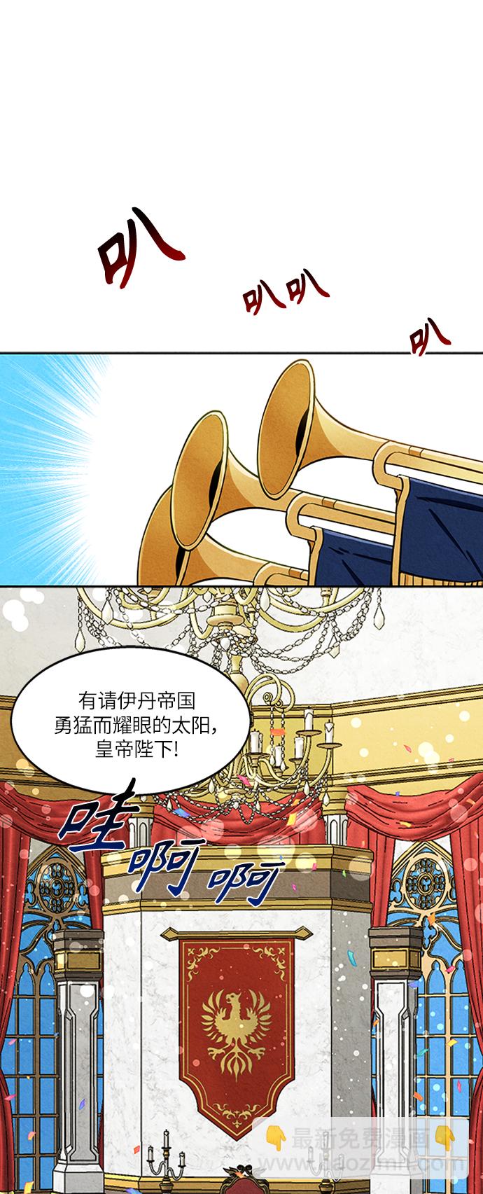 🍜异世界太子妃 第4话 第12页
