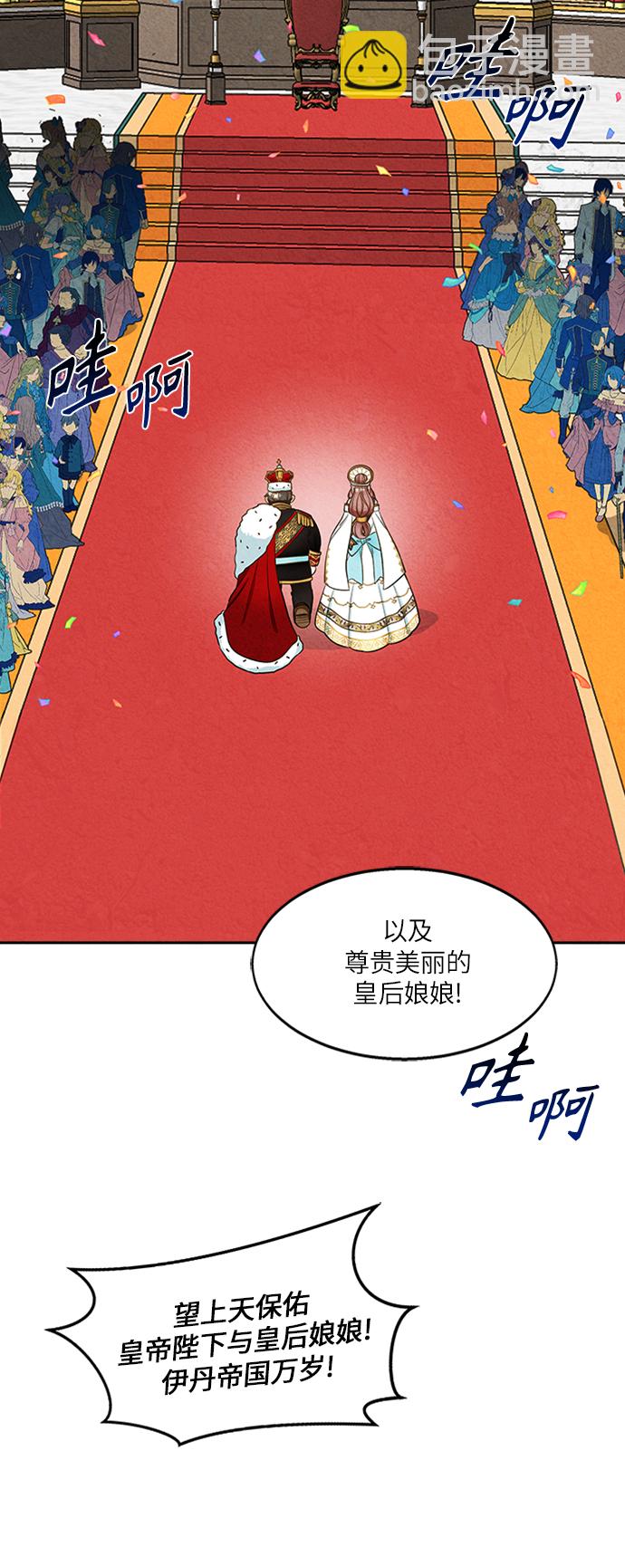 🍜异世界太子妃 第4话 第13页