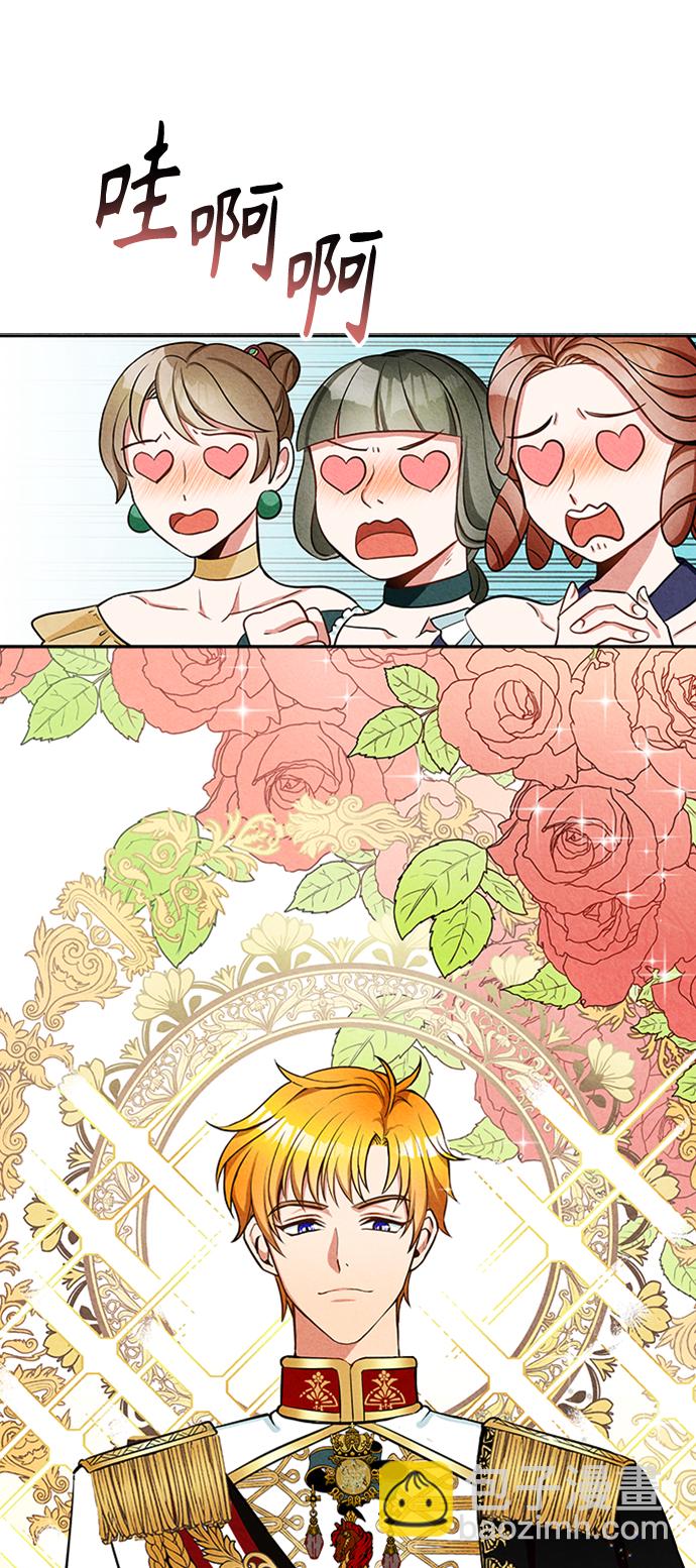 🍜异世界太子妃 第4话 第19页