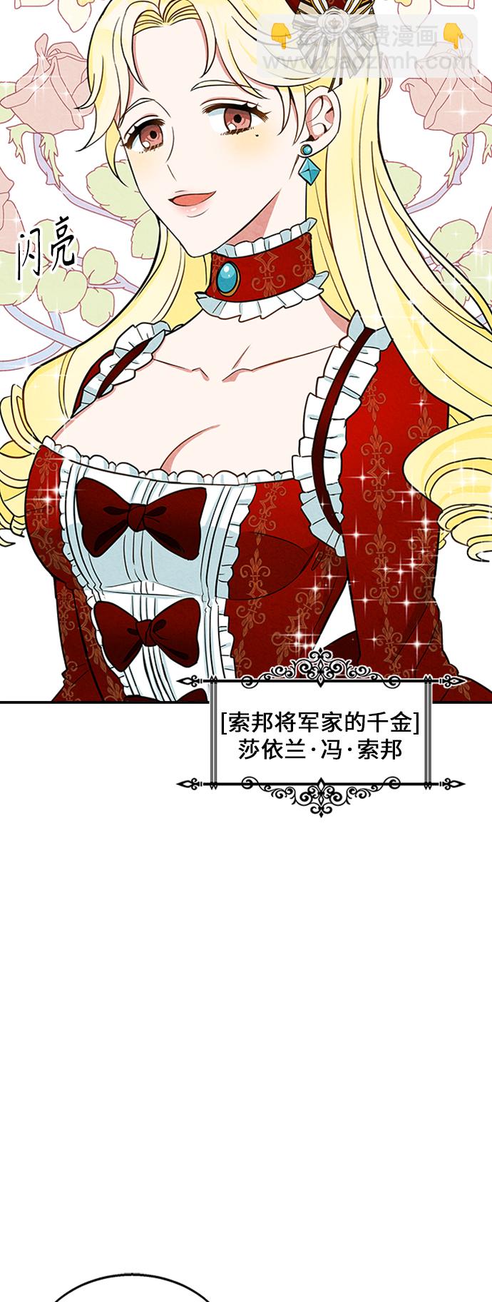 🍜异世界太子妃 第4话 第28页