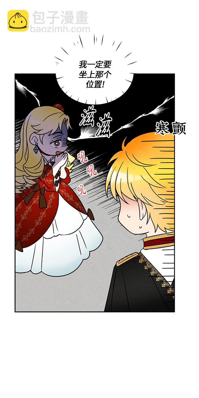 🍜异世界太子妃 第4话 第50页