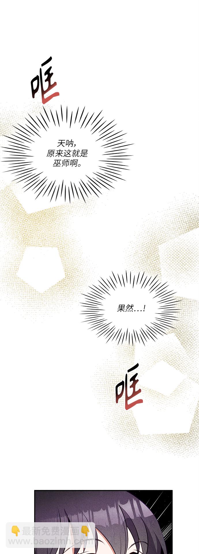 🍜异世界太子妃 第32话 第18页