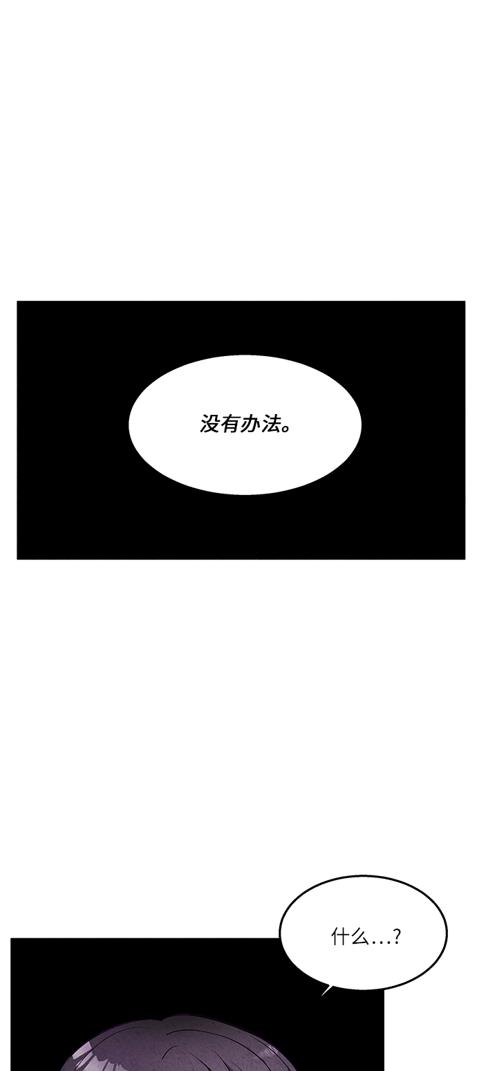 🍜异世界太子妃 第32话 第23页