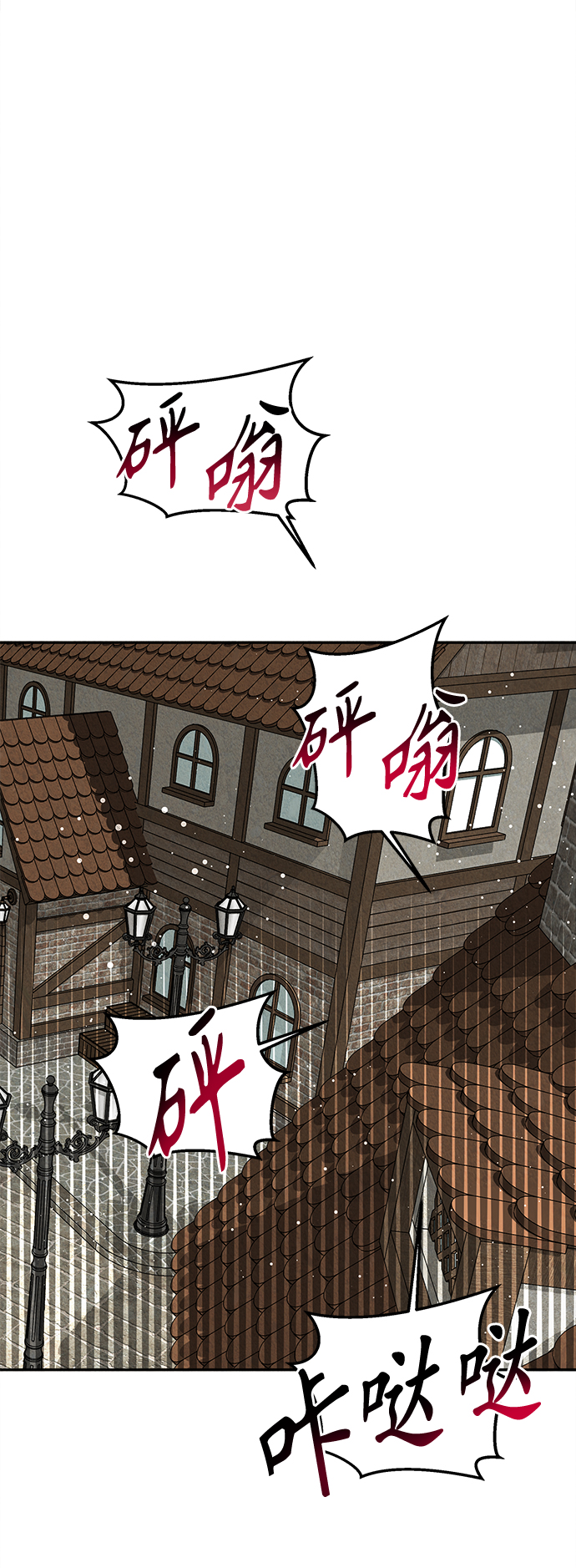 🍜异世界太子妃 第32话 第49页