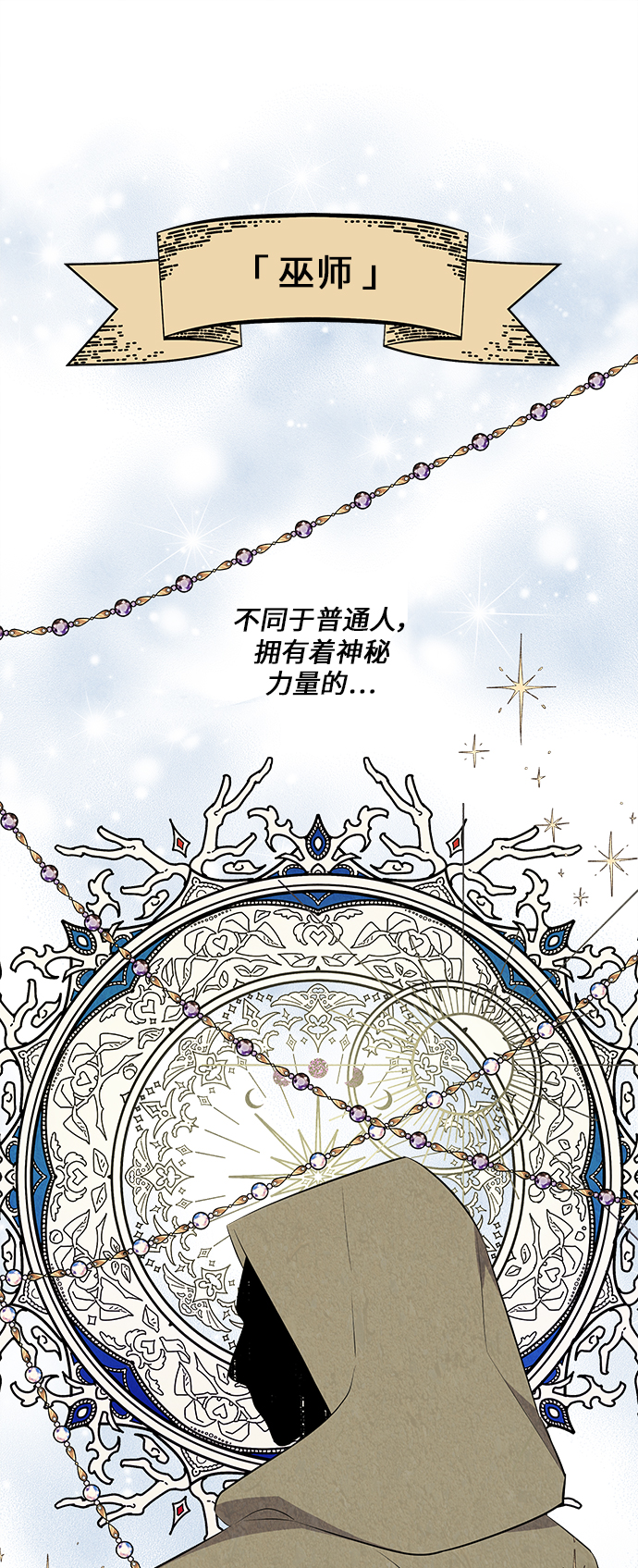 🍜异世界太子妃 第32话 第9页