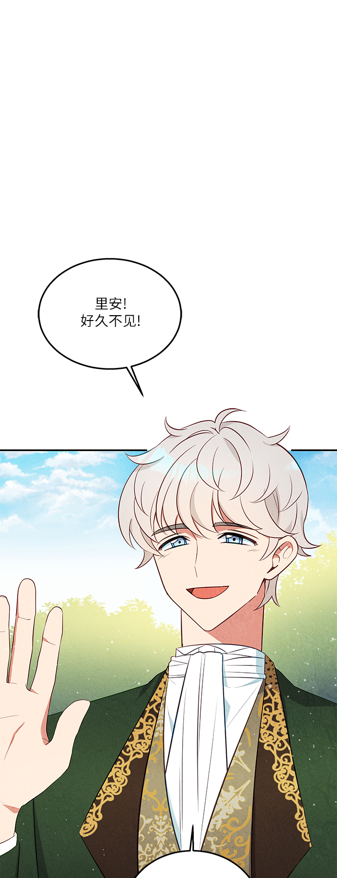 🍜异世界太子妃 第34话 第1页