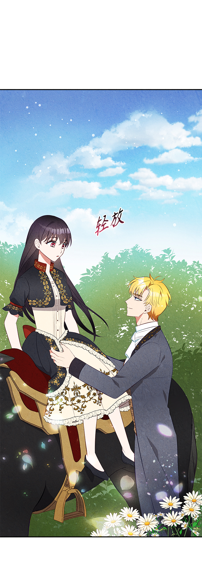 🍜异世界太子妃 第34话 第25页