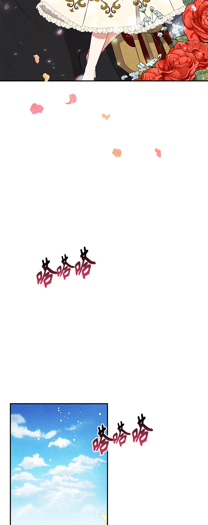 🍜异世界太子妃 第34话 第28页
