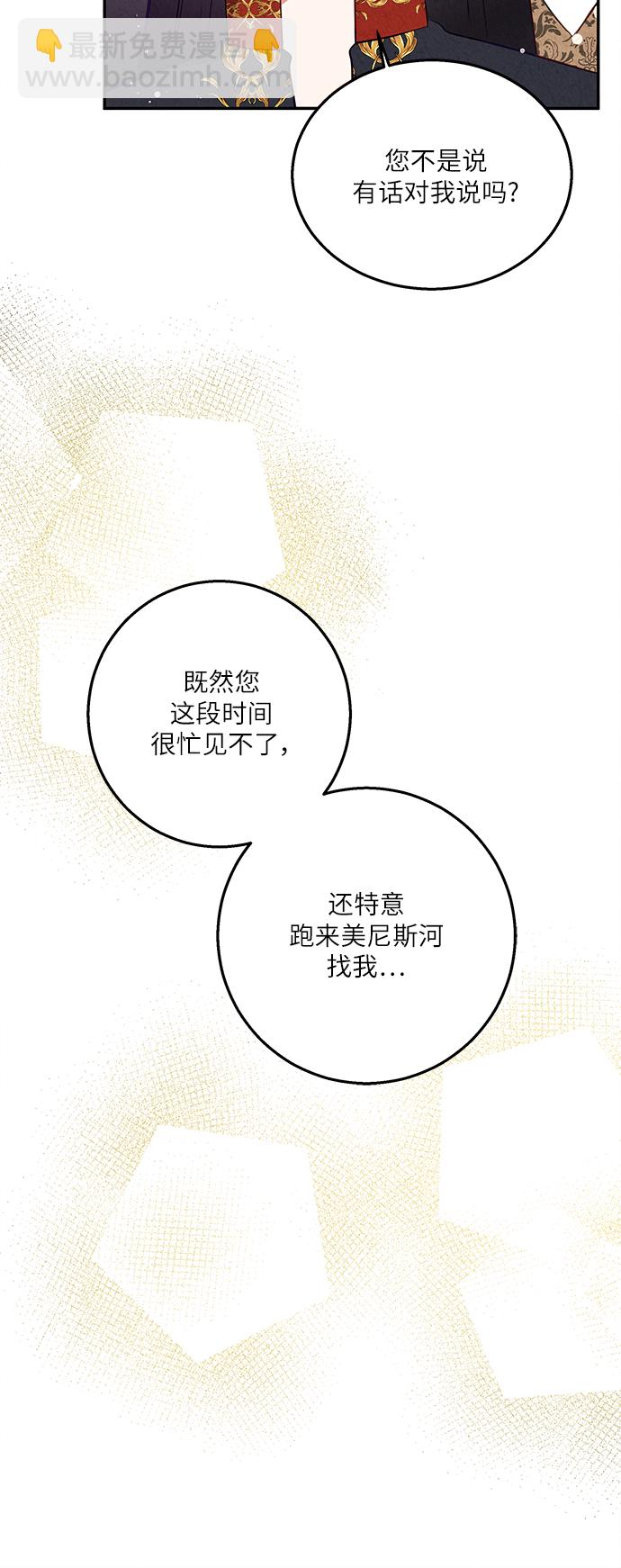🍜异世界太子妃 第34话 第30页