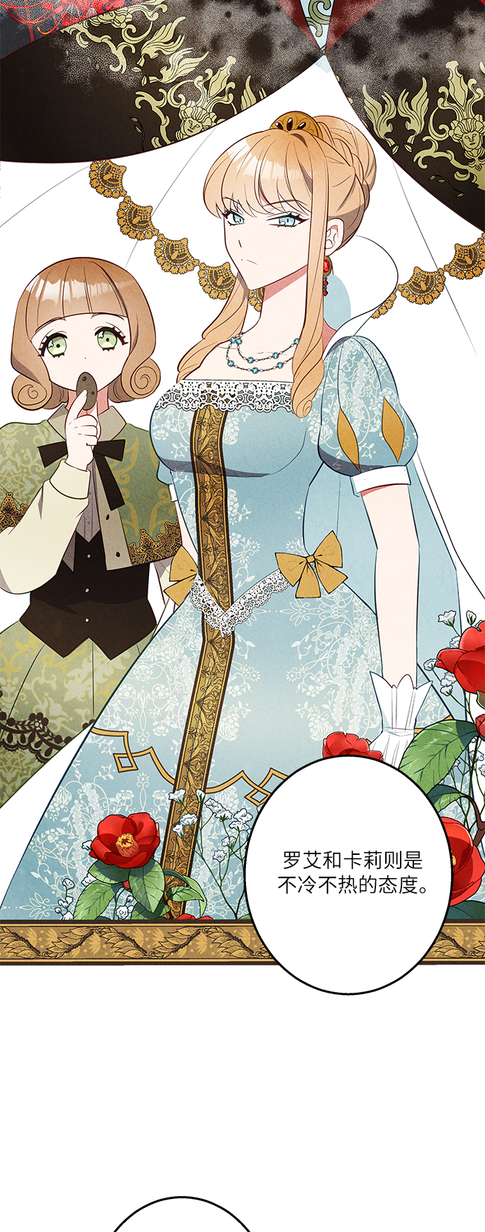 🍜异世界太子妃 第34话 第41页