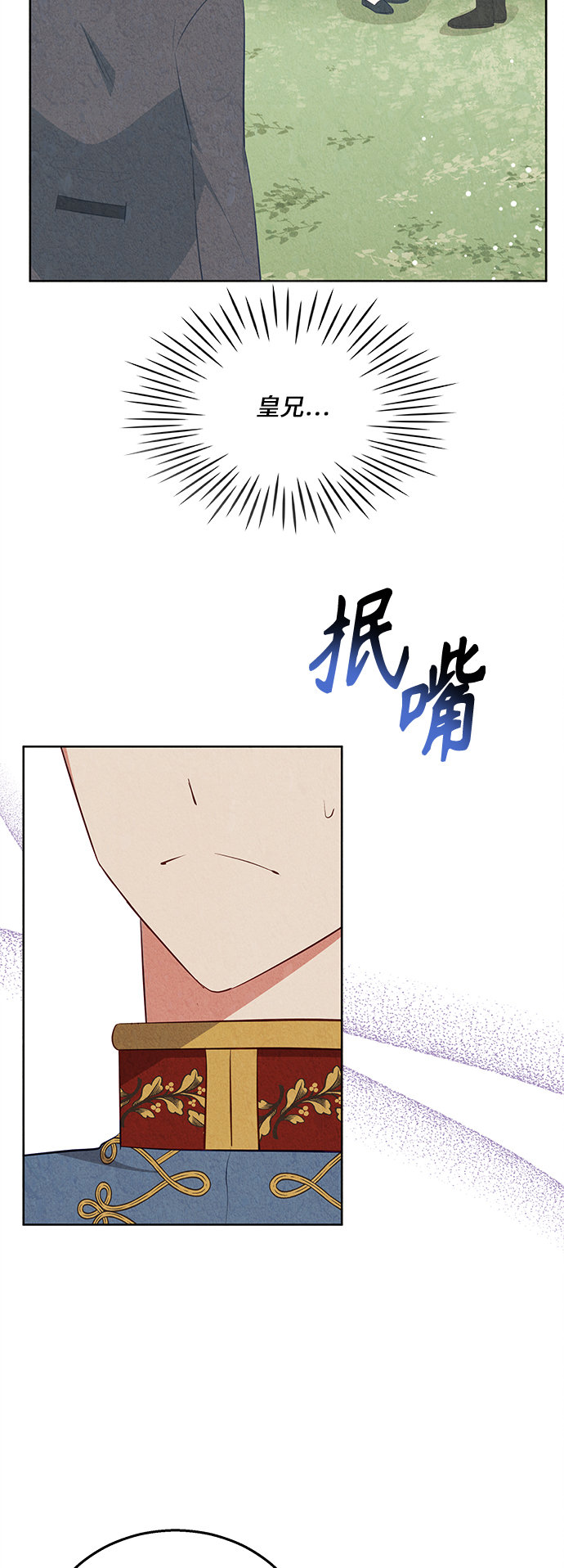 🍜异世界太子妃 第36话 第46页