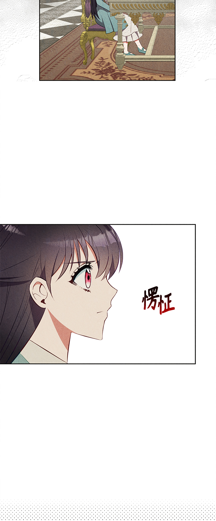 🍜异世界太子妃 第38话 第12页