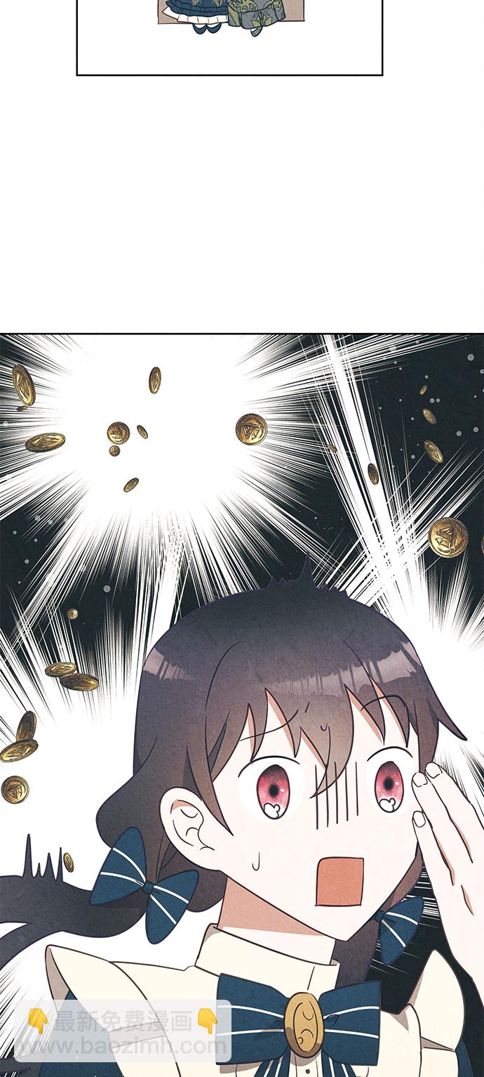 🍜异世界太子妃 第38话 第17页