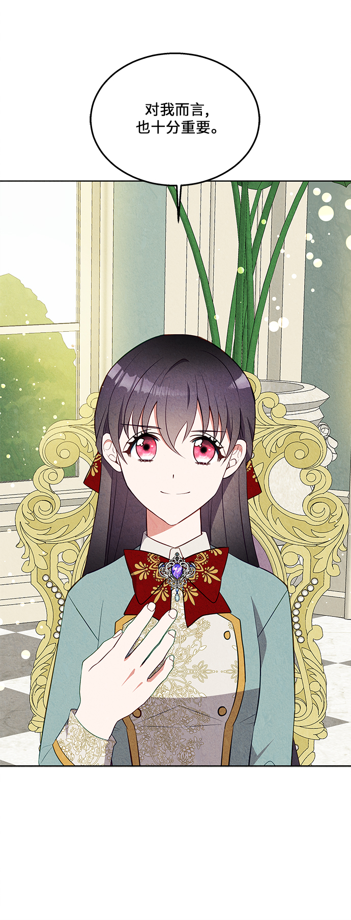 🍜异世界太子妃 第38话 第24页
