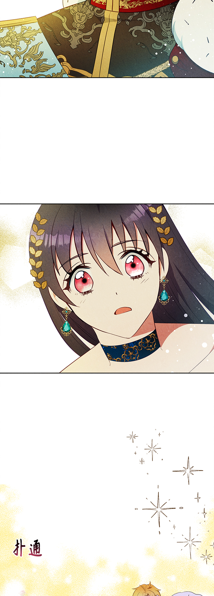 🍜异世界太子妃 第40话 第18页
