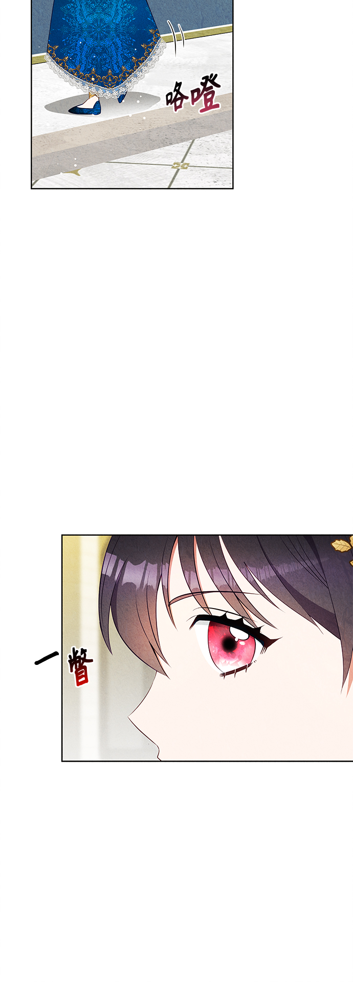 🍜异世界太子妃 第40话 第8页