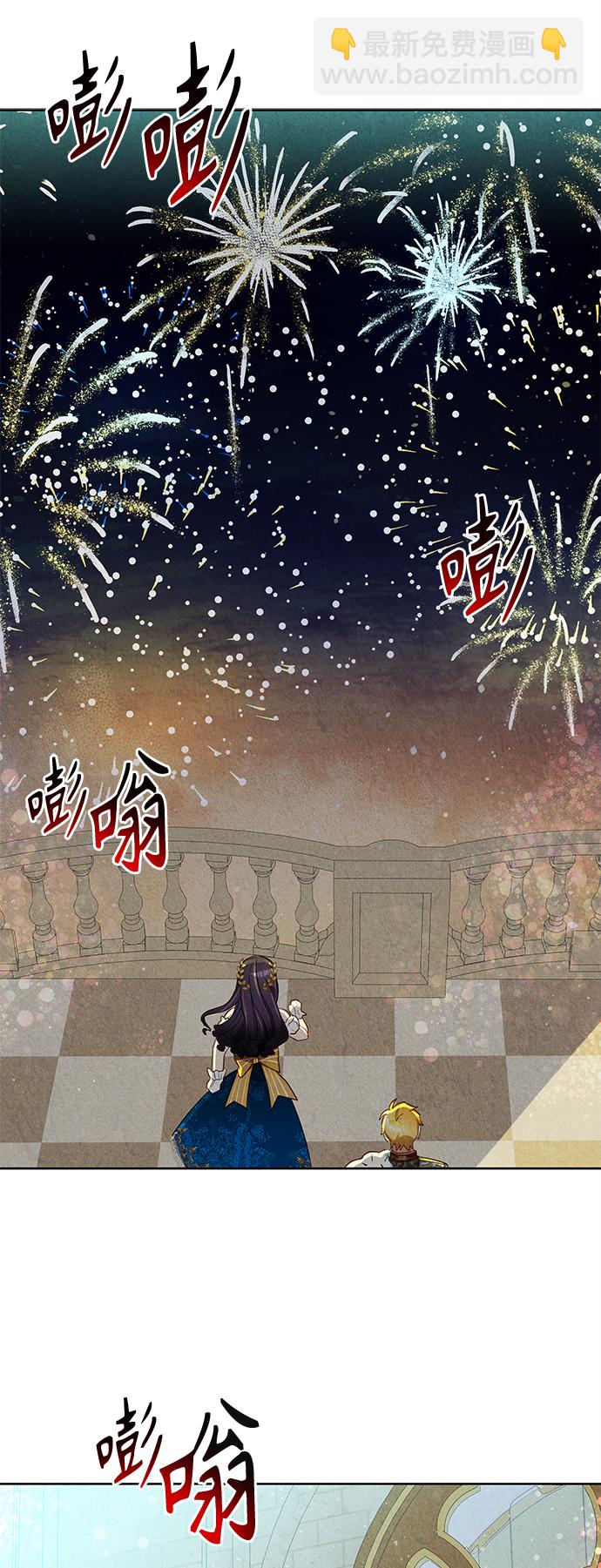 🍜异世界太子妃 第42话 第24页