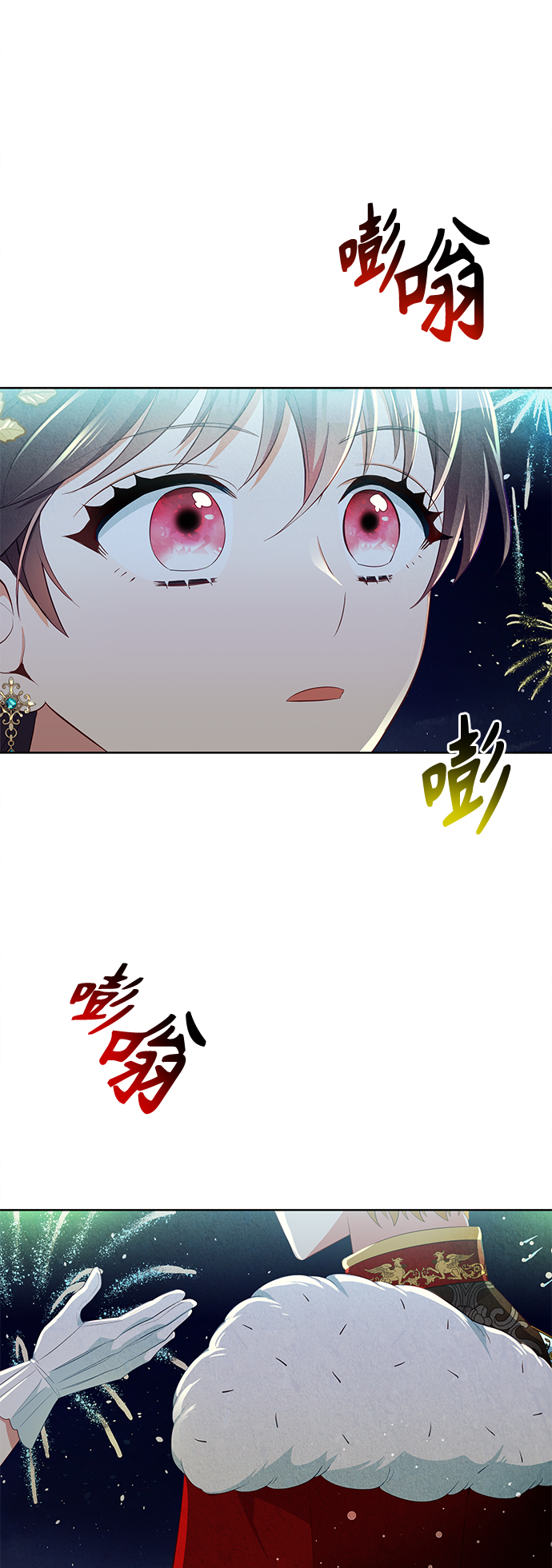 🍜异世界太子妃 第42话 第30页