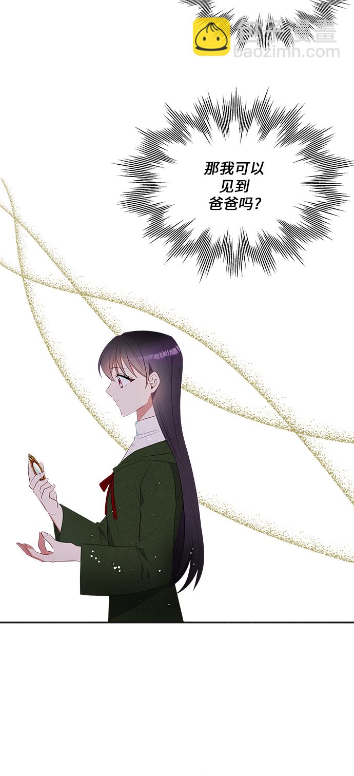 🍜异世界太子妃 第44话 第14页