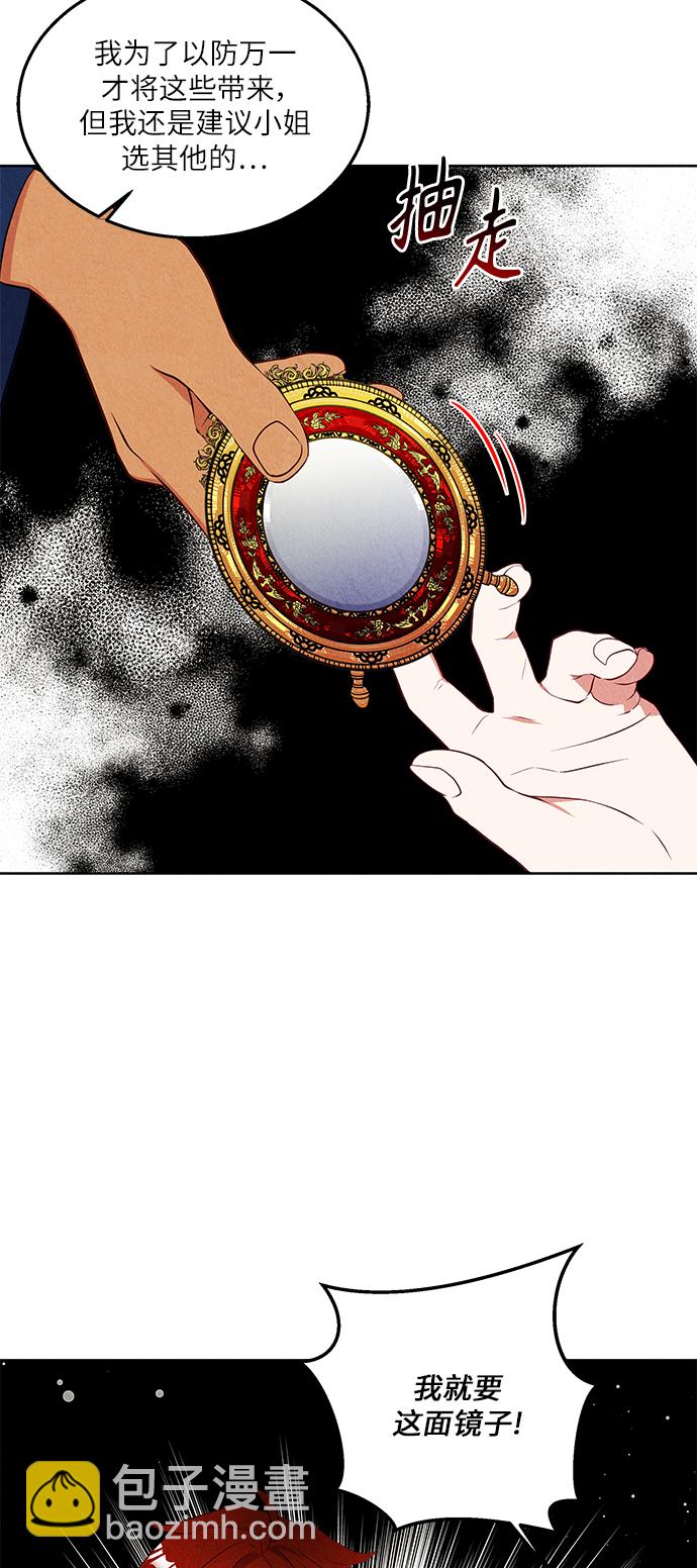 🍜异世界太子妃 第44话 第19页