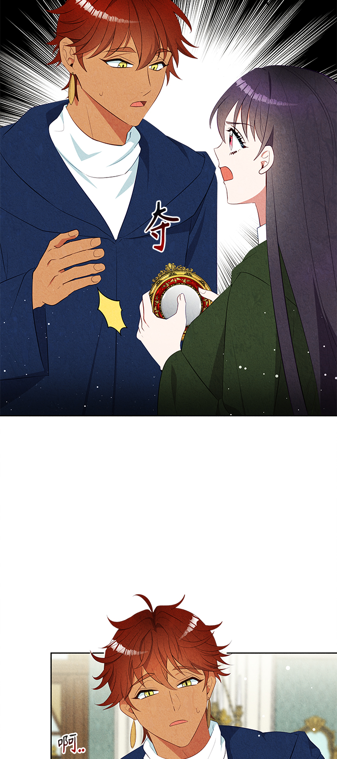 🍜异世界太子妃 第44话 第20页