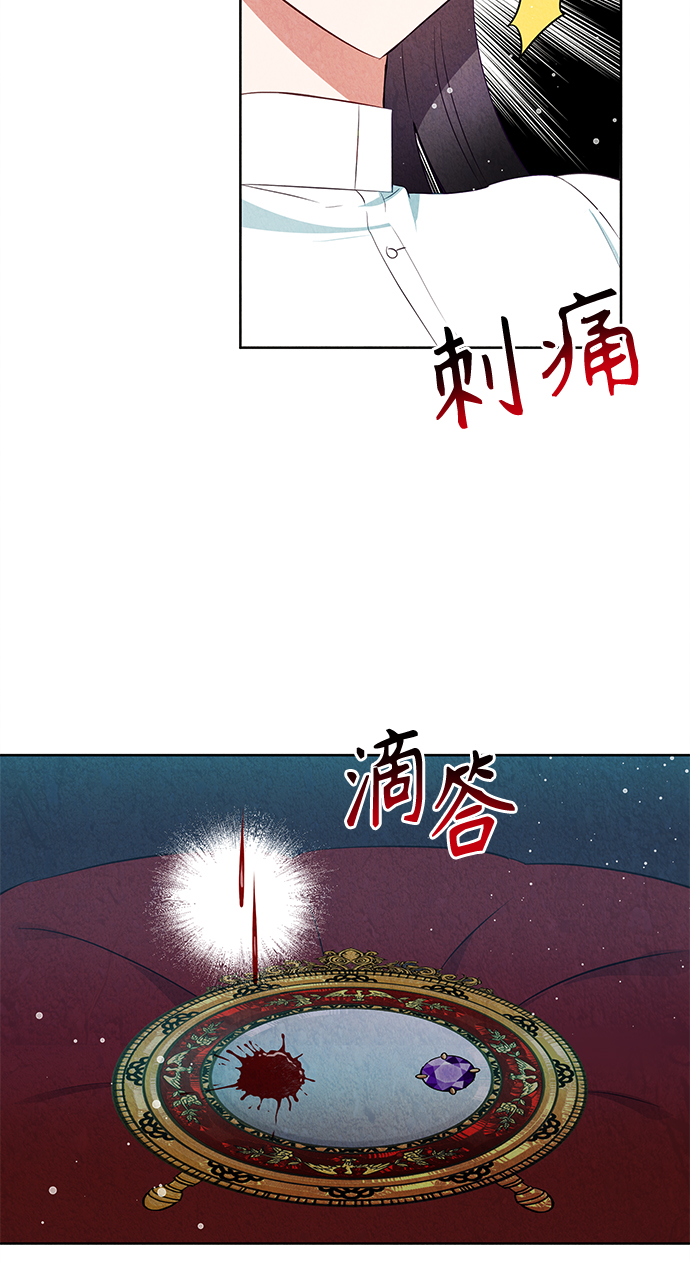 🍜异世界太子妃 第44话 第34页